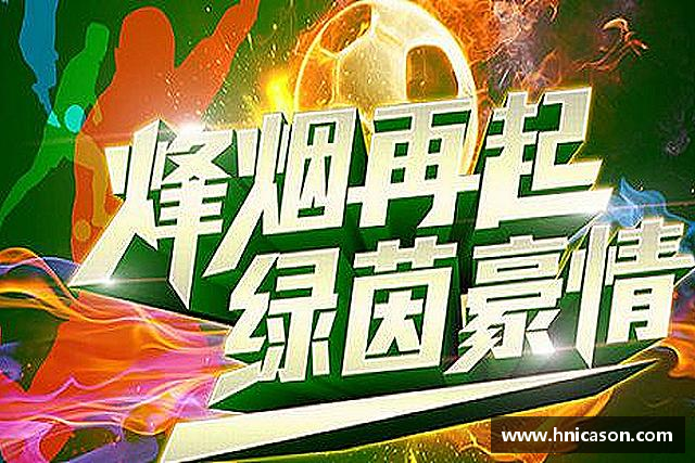 发现意昂体育